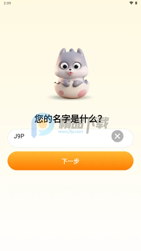 ������2026���°汾v1.2.4 ��׿���ͼ2