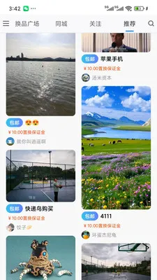 ����(���ﻻ��ƽ̨)v1.0.5 ��Ѱ��ͼ0
