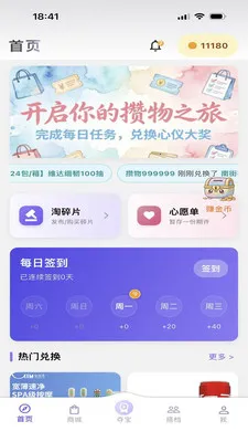 ���ﰲ׿���ֻ���v3.1.0 ��Ѱ��ͼ3