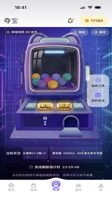 攒物安卓版手机版 攒物安卓版手机版
