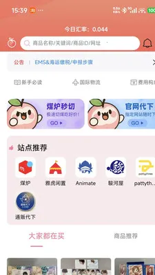 ����(���ԳԹ�ƽ̨)v2.3.9 ��׿���ͼ3