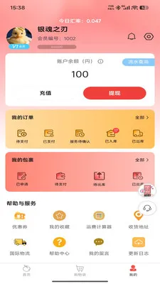 悠淘(日淘吃谷平台) 悠淘(日淘吃谷平台)