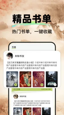 ����С˵���2026�ٷ�����v1.0.1 �ٷ������ͼ3