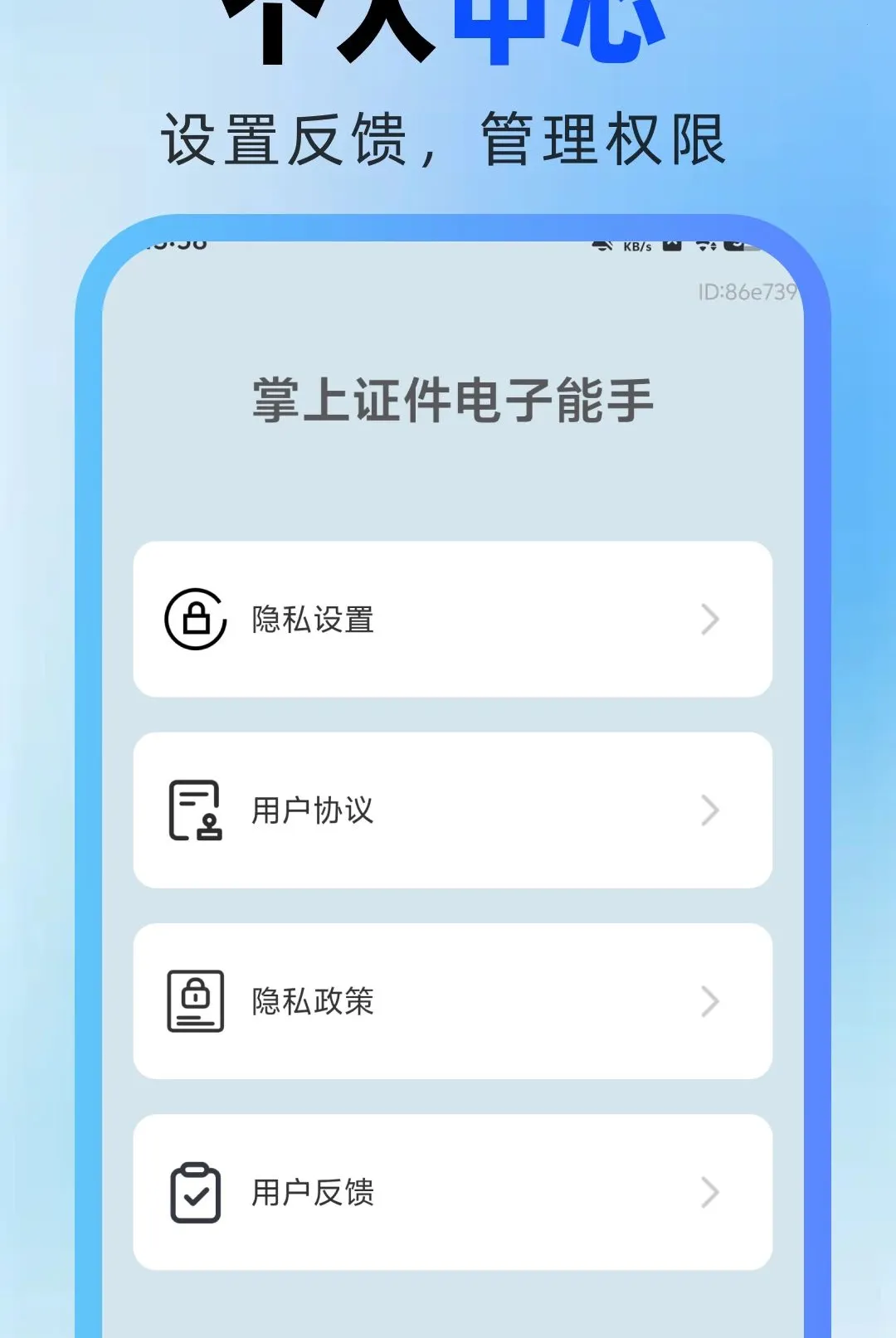 ����֤����������2026���°汾v1.0.0 ��׿���ͼ3