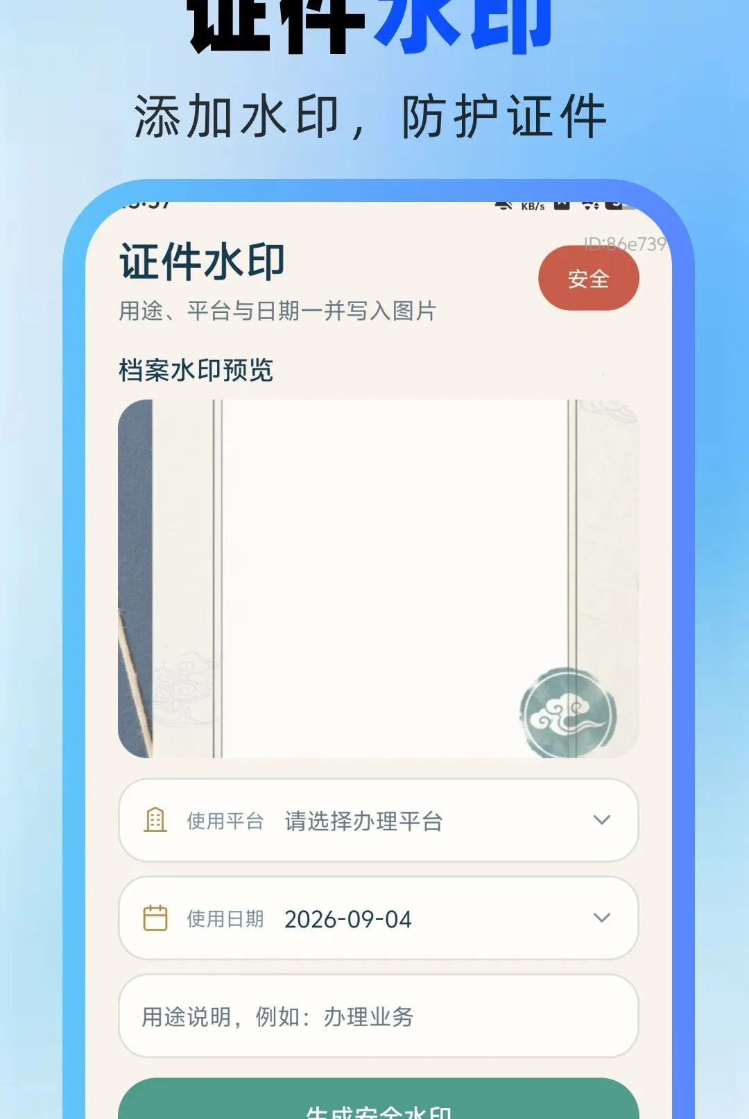 ����֤����������2026���°汾v1.0.0 ��׿���ͼ1