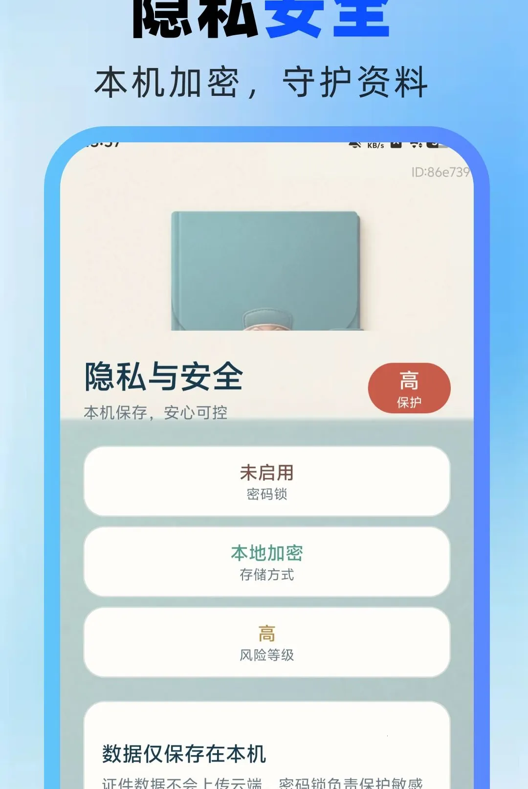 ����֤����������2026���°汾v1.0.0 ��׿���ͼ2