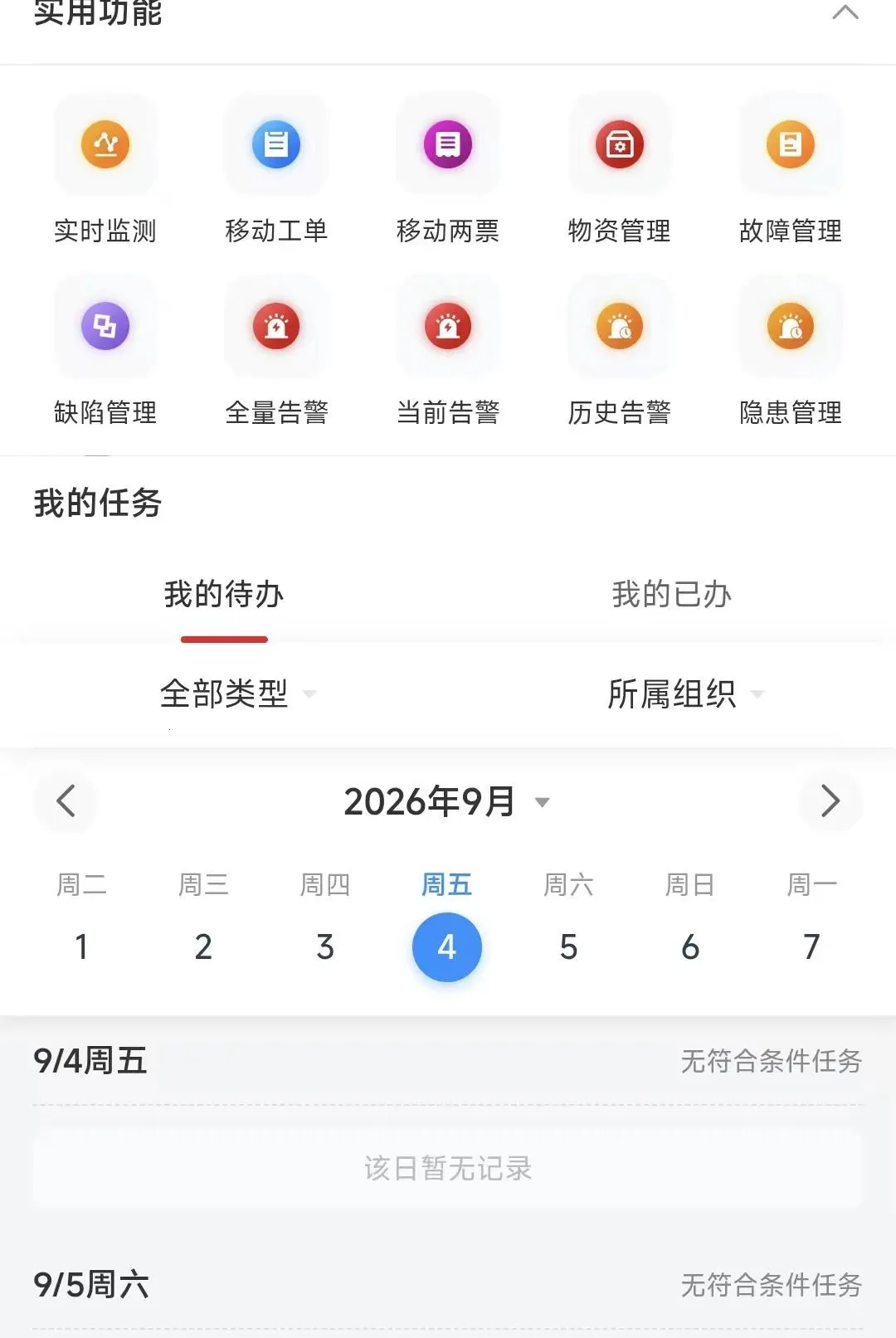 �ǻ���Ӫ(�ƶ�����ϵͳ)V8.1.160.0 ��Ѱ��ͼ1