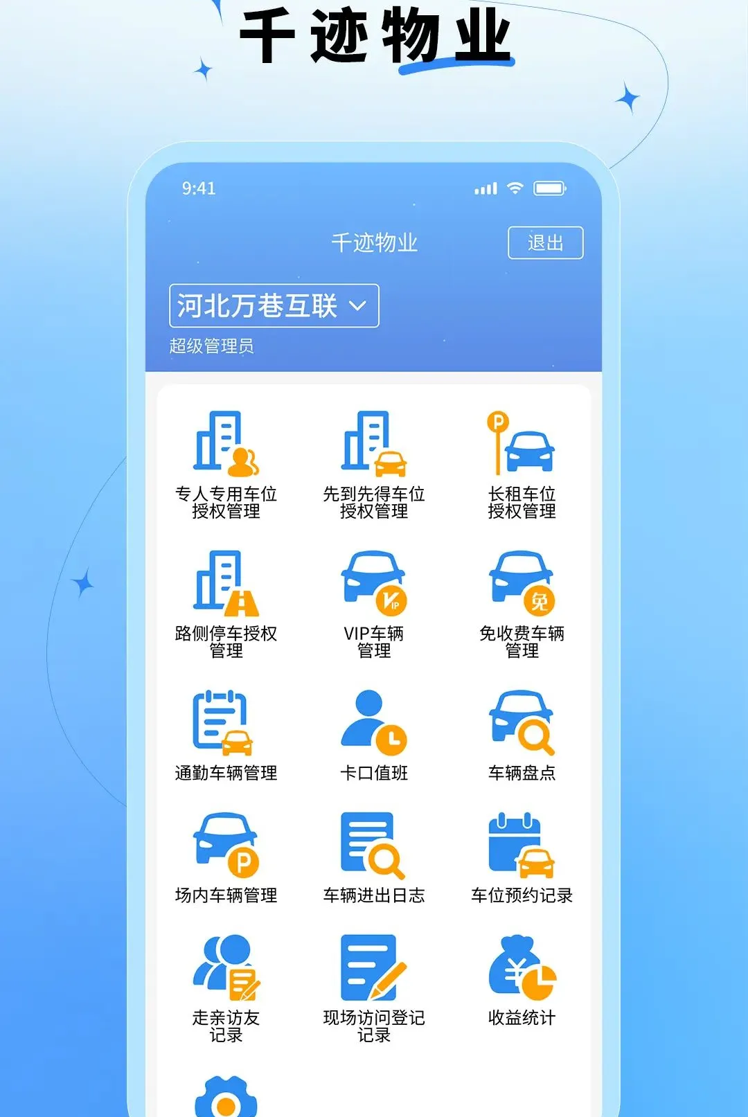 ǧ����ҵ�����ֻ���v1.2.0 �ٷ������ͼ3