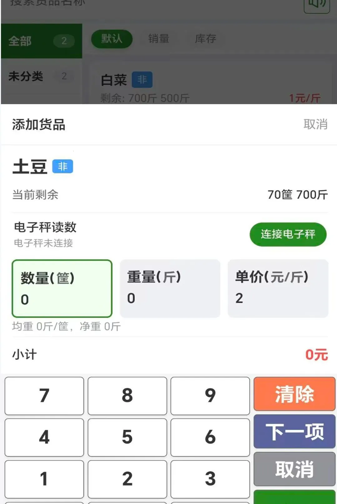 ����ͨAPP��׿���ֻ���v1.0.0 ��׿���ͼ3