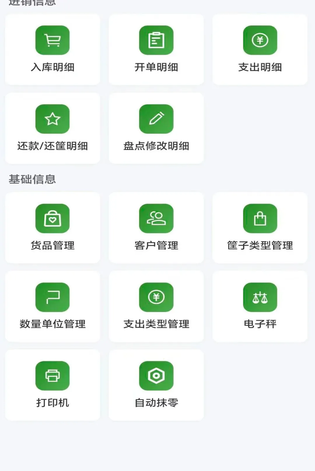 ����ͨAPP��׿���ֻ���v1.0.0 ��׿���ͼ2