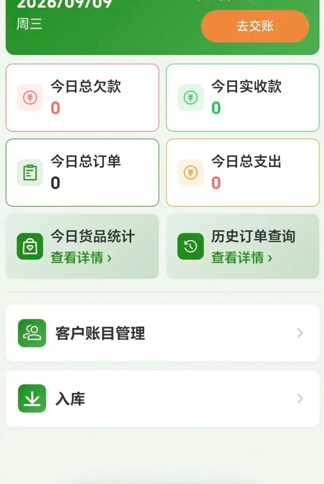 ����ͨAPP��׿���ֻ���v1.0.0 ��׿���ͼ1