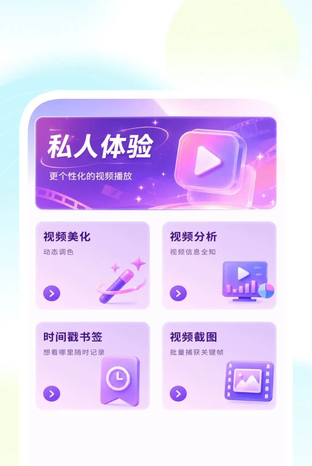 ���ܳ��岥����(�๦�ܲ�������)v1.0.2 �ֻ����ͼ1