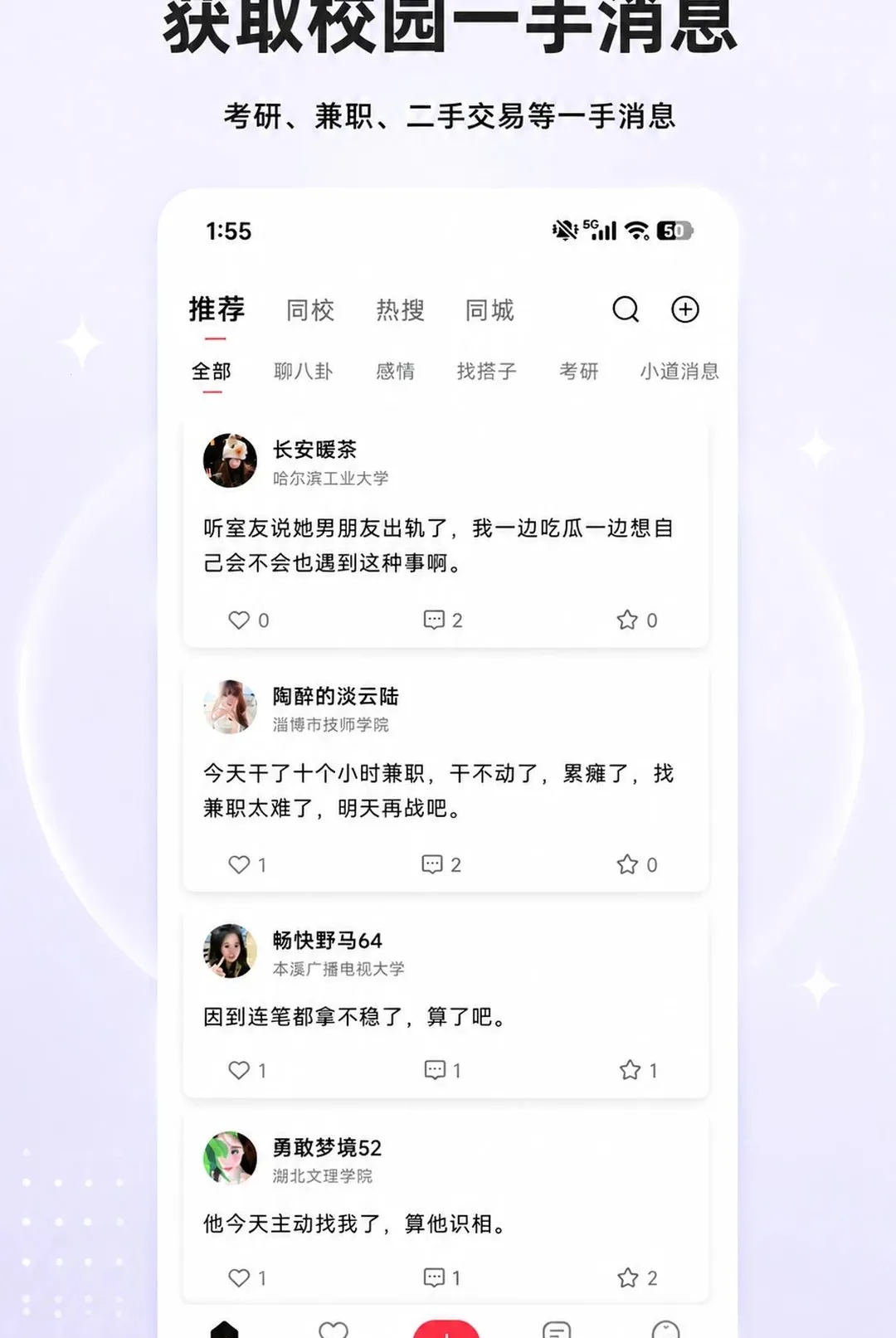 �ڻ�APP2026�ٷ�����v1.5.2 �ֻ����ͼ1