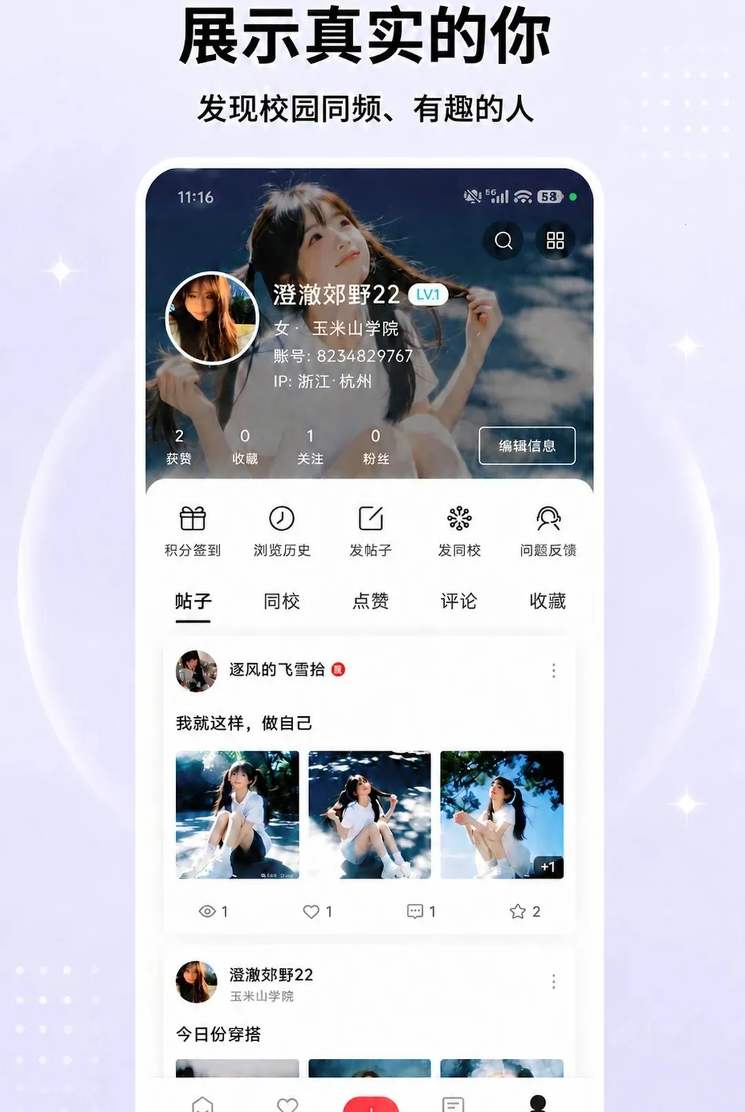 �ڻ�APP2026�ٷ�����v1.5.2 �ֻ����ͼ3