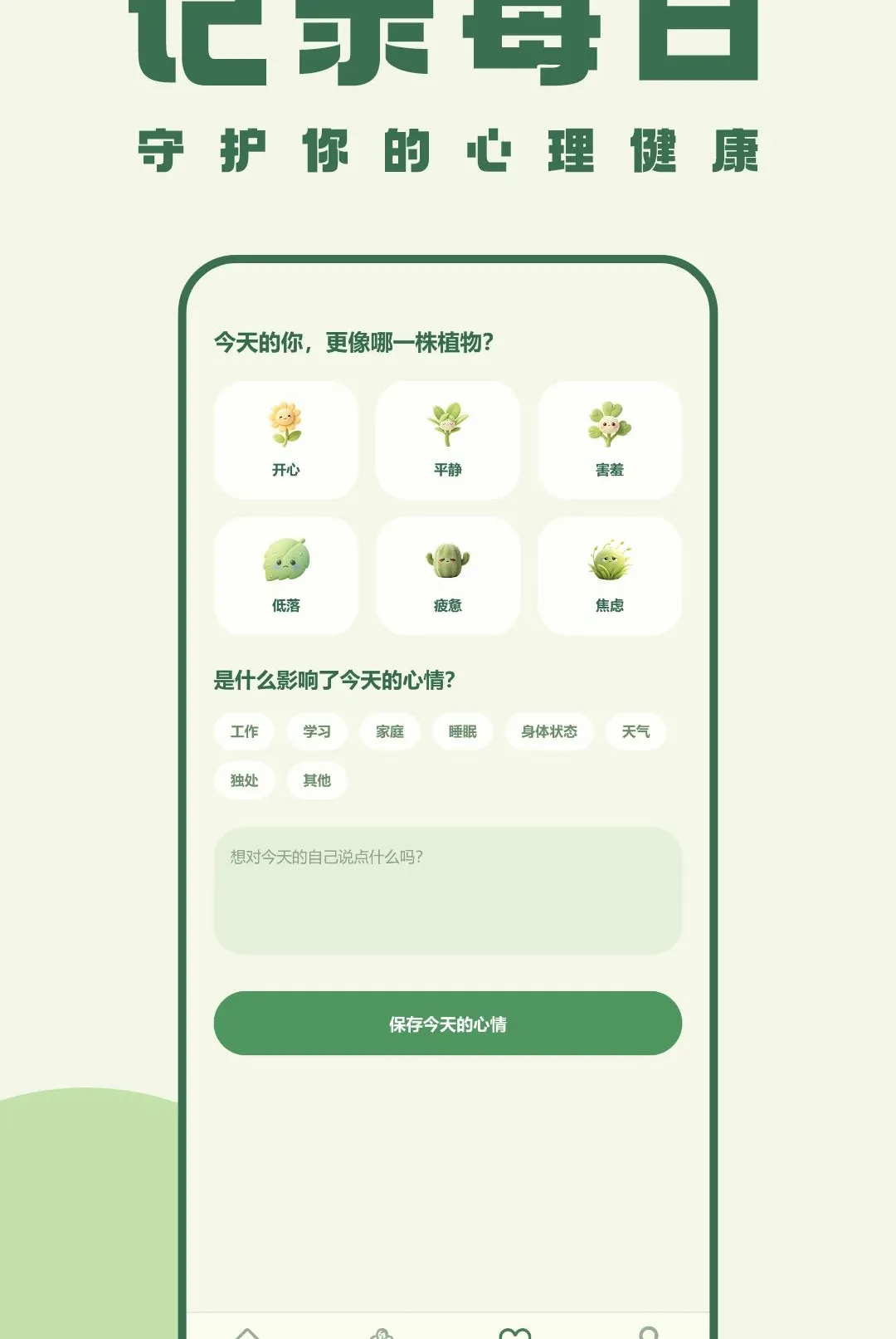 �ҵ�ֲ������(ֲ�����ɴ�)v1.0 �ٷ������ͼ3