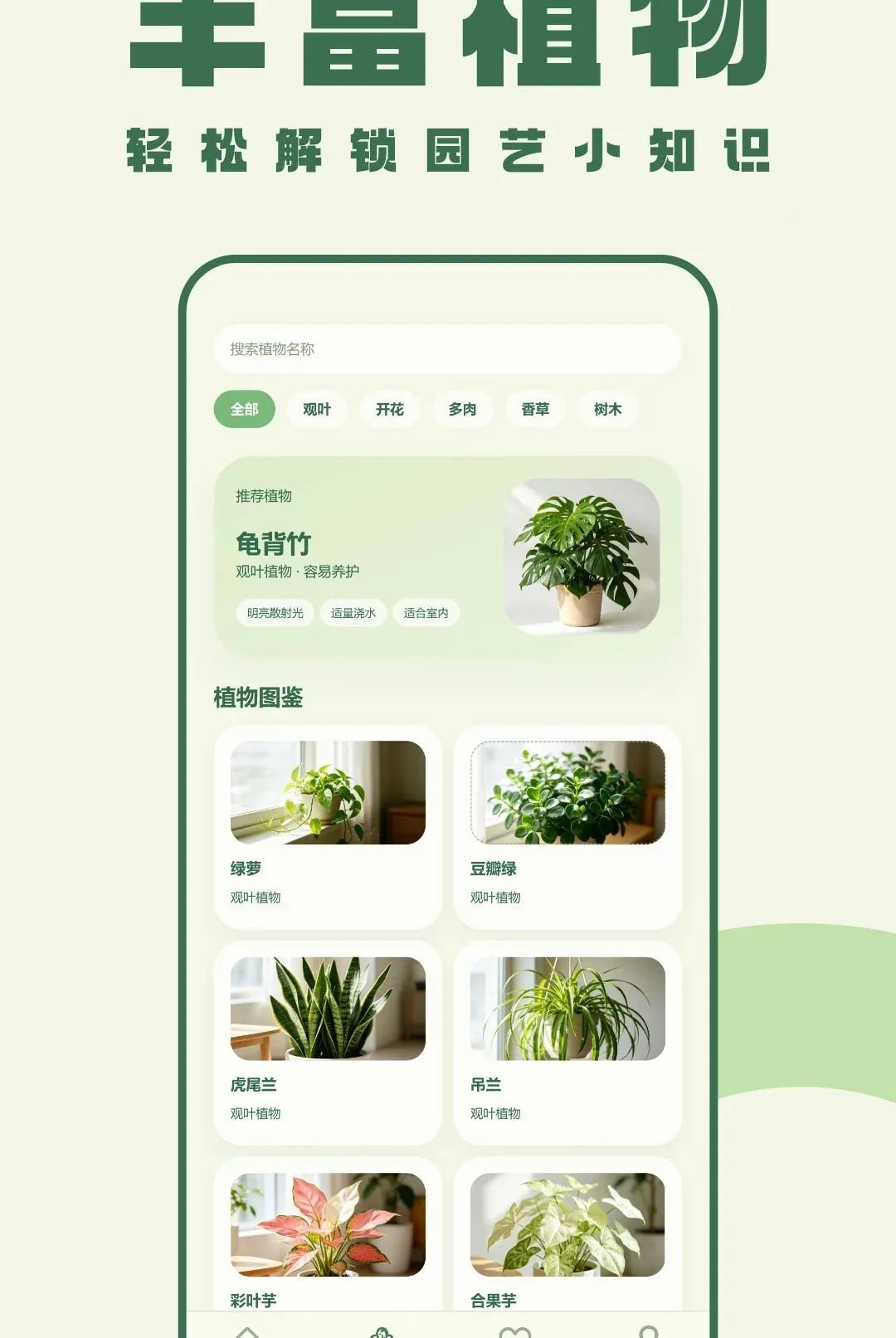 �ҵ�ֲ������(ֲ�����ɴ�)v1.0 �ٷ������ͼ0