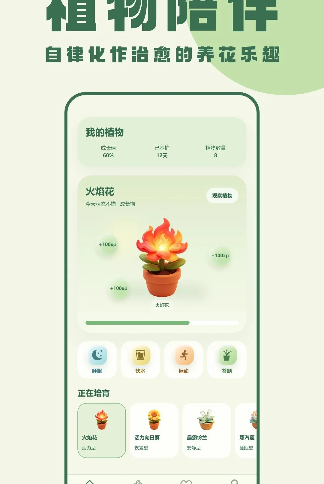 �ҵ�ֲ������(ֲ�����ɴ�)v1.0 �ٷ������ͼ2
