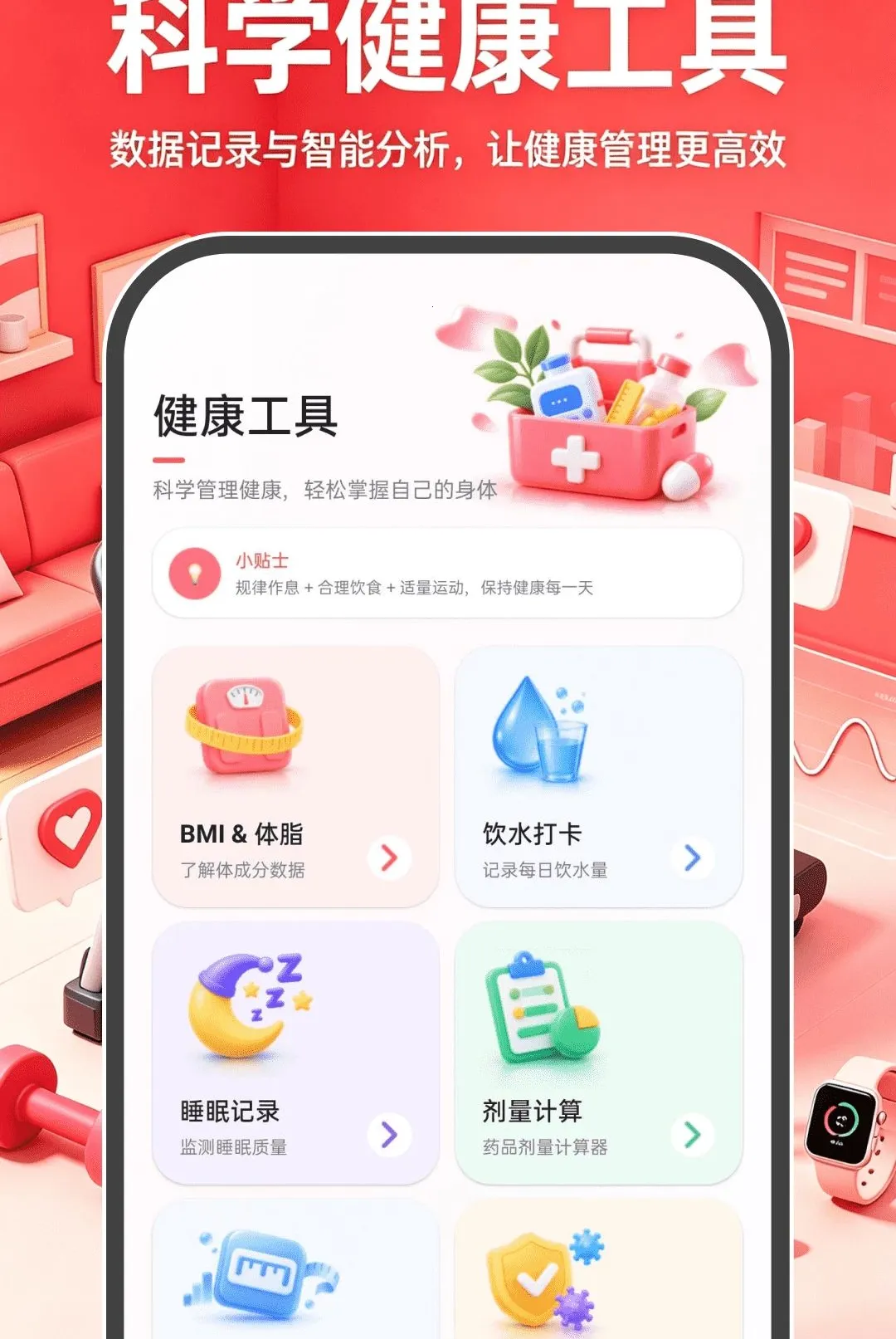 �˶��뽡����������(������������)v1.0.0 �ֻ����ͼ2