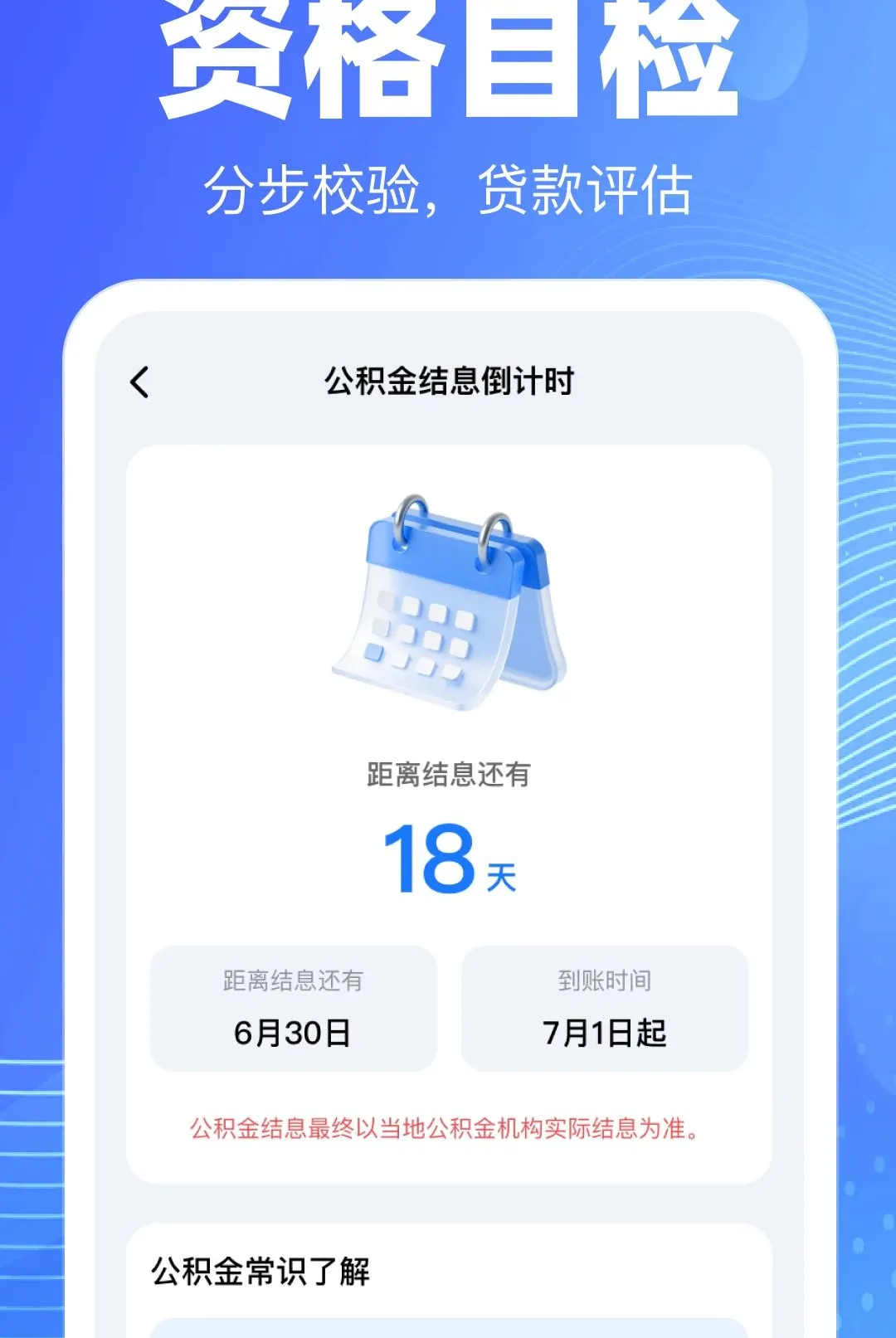 �ֻ��������ѯ��������(������������)v1.0.0 ��׿���ͼ2