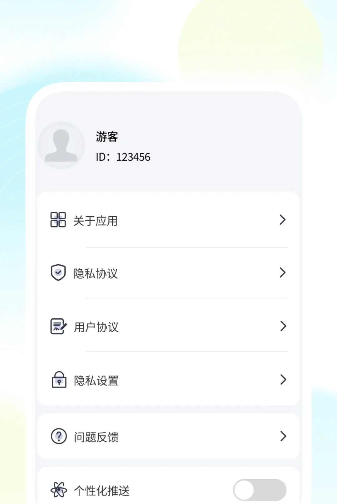����������������2026���°汾v1.0.1 ��׿���ͼ0