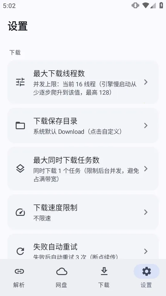 ��ȡ���̽�������(���̽�������)v2.5.0 �ֻ����ͼ2