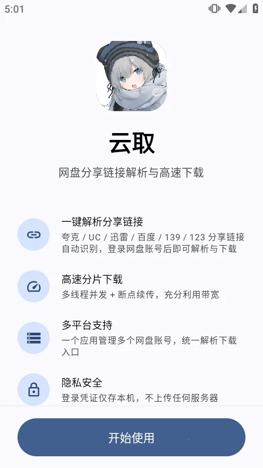 ��ȡ���̽�������(���̽�������)v2.5.0 �ֻ����ͼ1