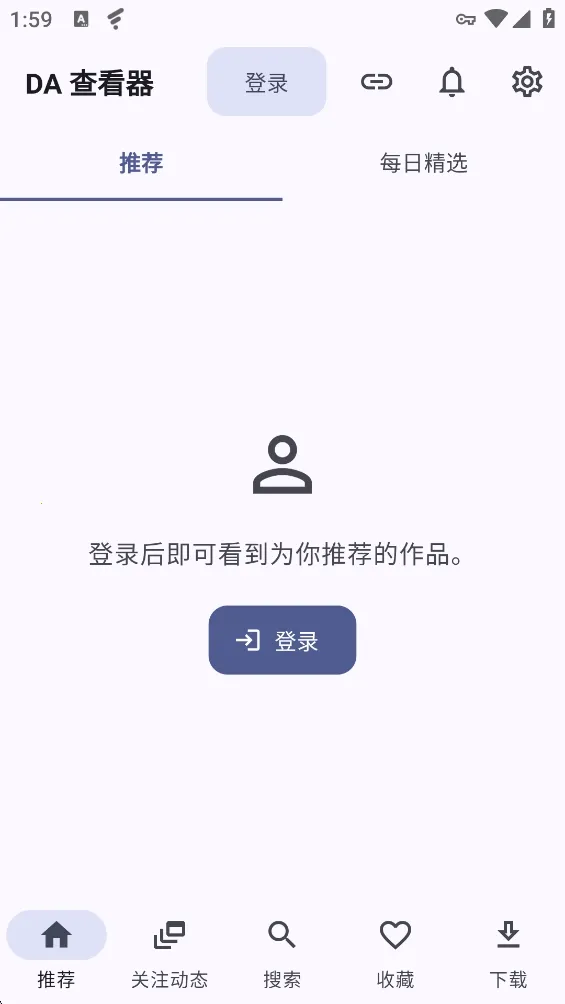 DA Viewer开源版(艺术作品浏览端) DA Viewer开源版(艺术作品浏览端)