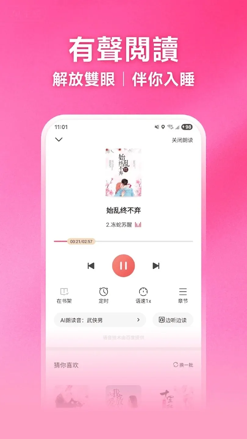 ����С˵APP2026�ٷ�����v5.0.8.1 �ٷ������ͼ2