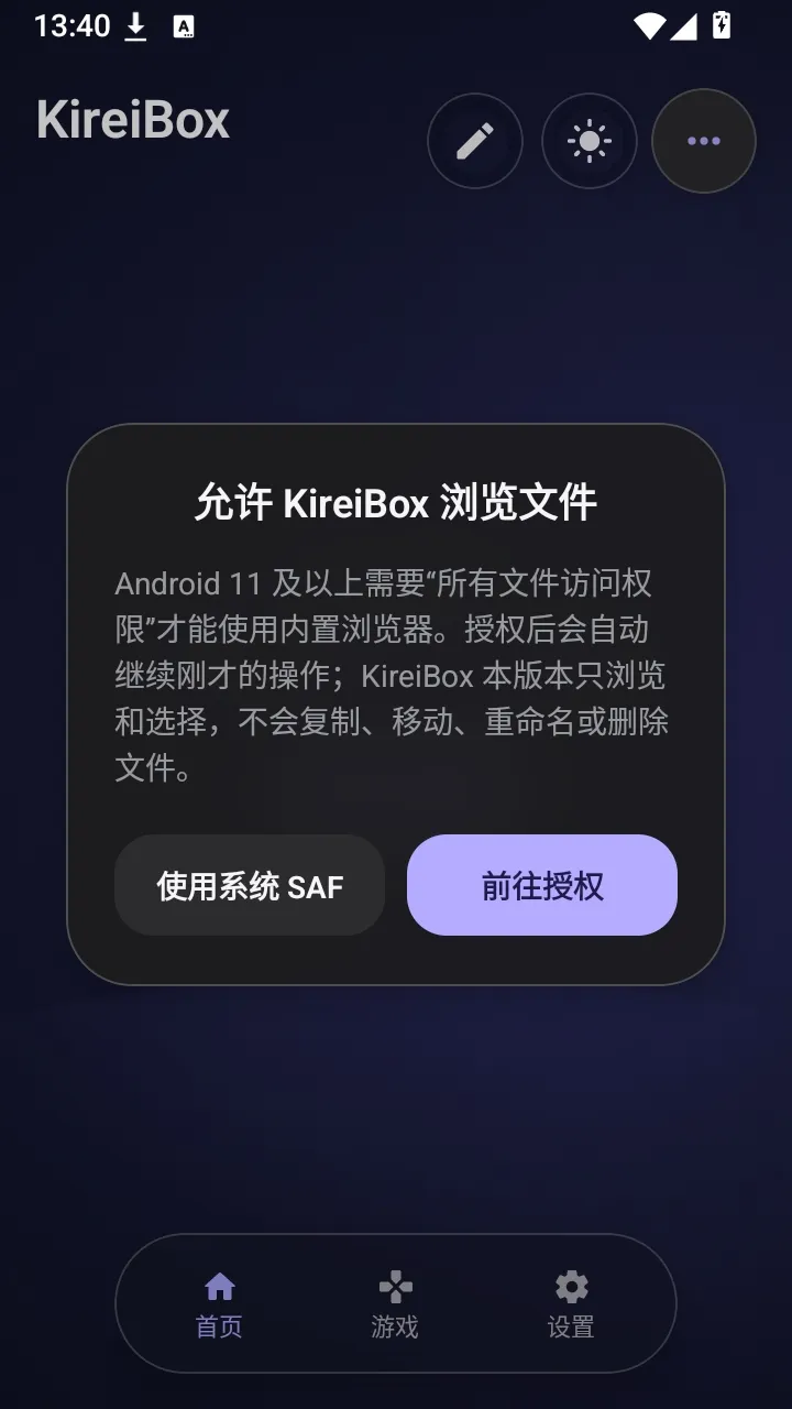 KireiBox���������ֻ���v0.5.0-alpha.15 ��Ѱ��ͼ2