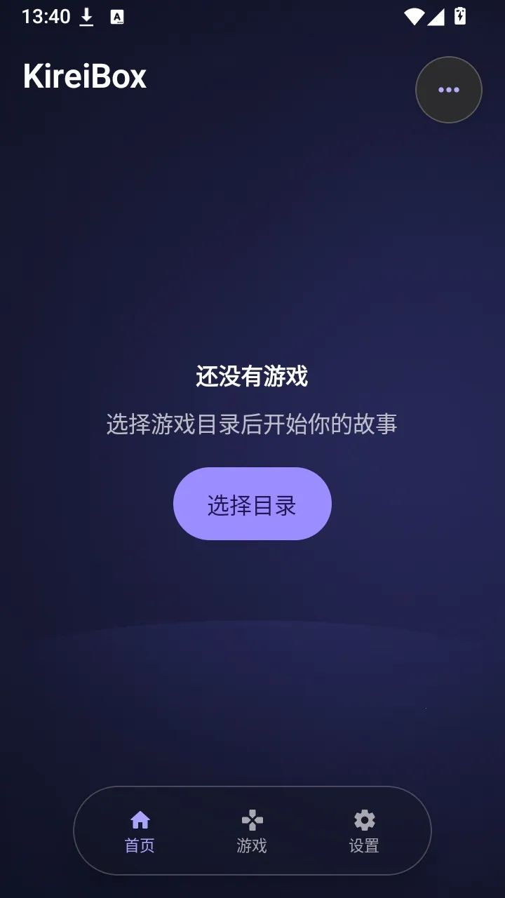 KireiBox���������ֻ���v0.5.0-alpha.15 ��Ѱ��ͼ1