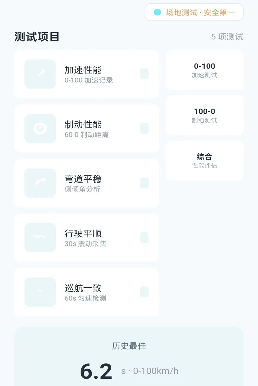 �ǳ�����(������������)v2.0.1 ��׿���ͼ3