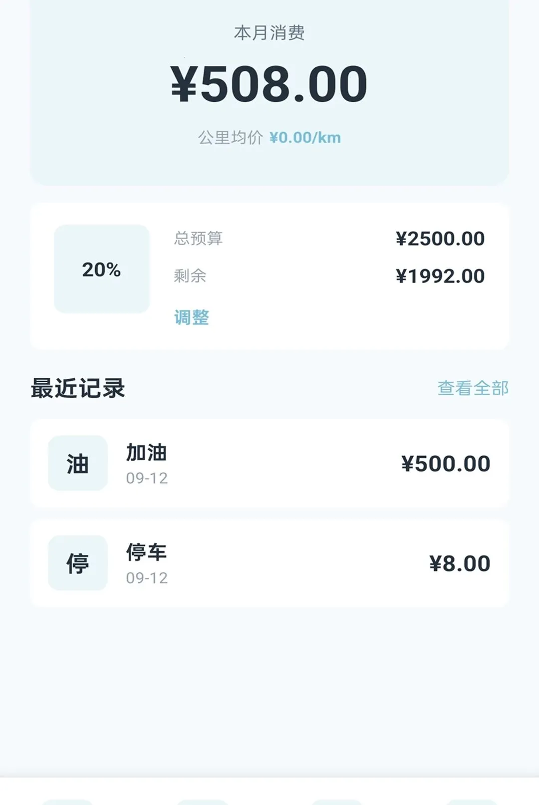 �ǳ�����(������������)v2.0.1 ��׿���ͼ1