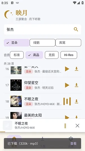 映月APP安卓版手机版 映月APP安卓版手机版