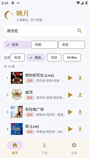 ӳ��APP��׿���ֻ���v1.4.0 �ٷ������ͼ1