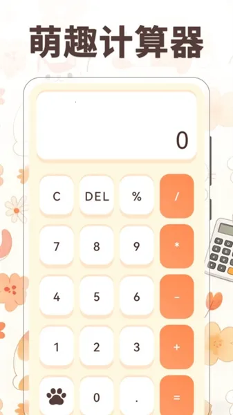 С��è������(�๦�ܼ�����)v6.4.646 �ֻ����ͼ0