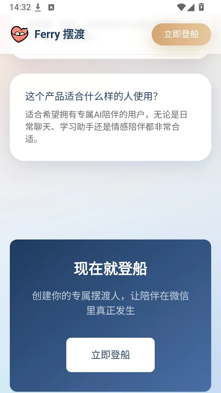 Ferry�ڶɰ�׿���ֻ���v1.0.0 ��Ѱ��ͼ1