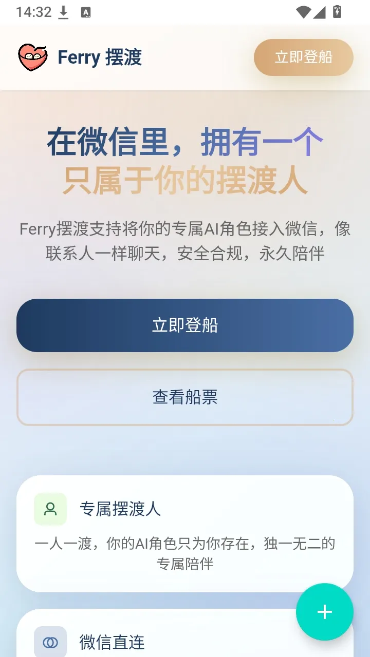 Ferry�ڶɰ�׿���ֻ���v1.0.0 ��Ѱ��ͼ0