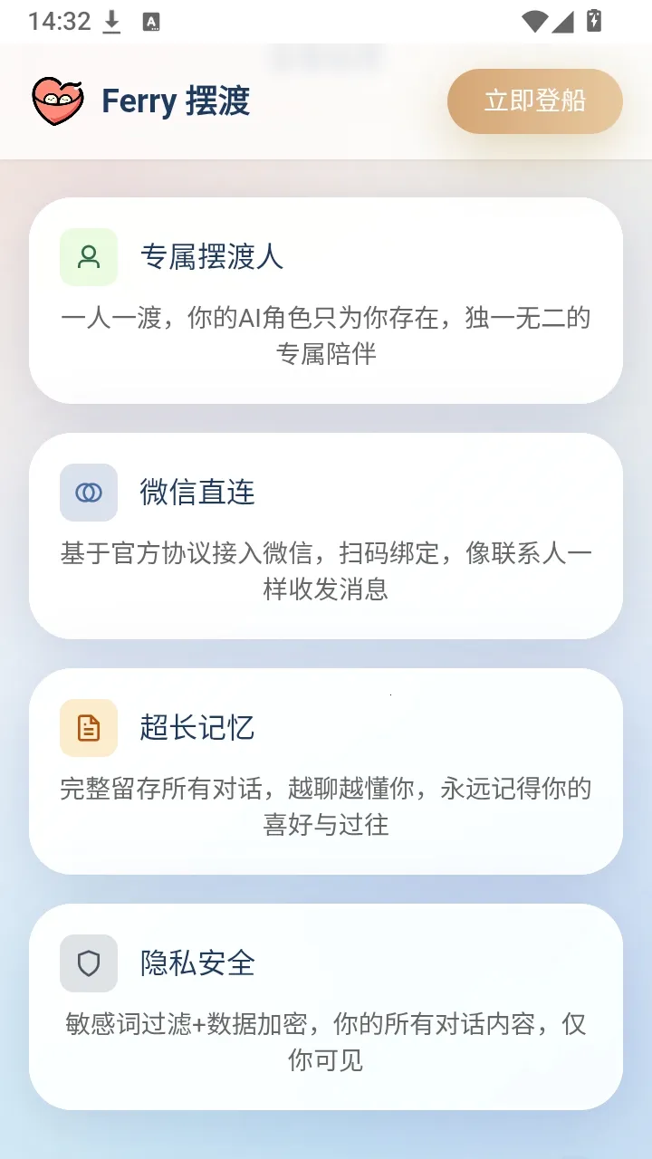 Ferry�ڶɰ�׿���ֻ���v1.0.0 ��Ѱ��ͼ3
