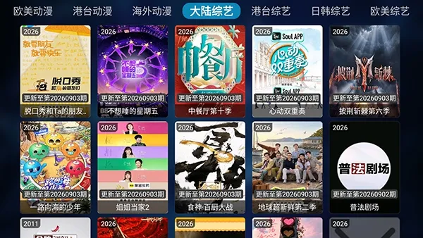 ��˵Box(Ӱ����ԴAPP)v20260625-0118 ��׿���ͼ0