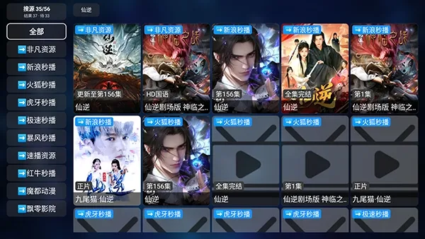 传说Box(影音资源APP) 传说Box(影音资源APP)