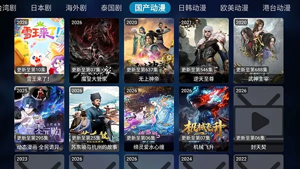 ��˵Box(Ӱ����ԴAPP)v20260625-0118 ��׿���ͼ1