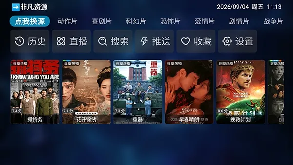 ��˵Box(Ӱ����ԴAPP)v20260625-0118 ��׿���ͼ2