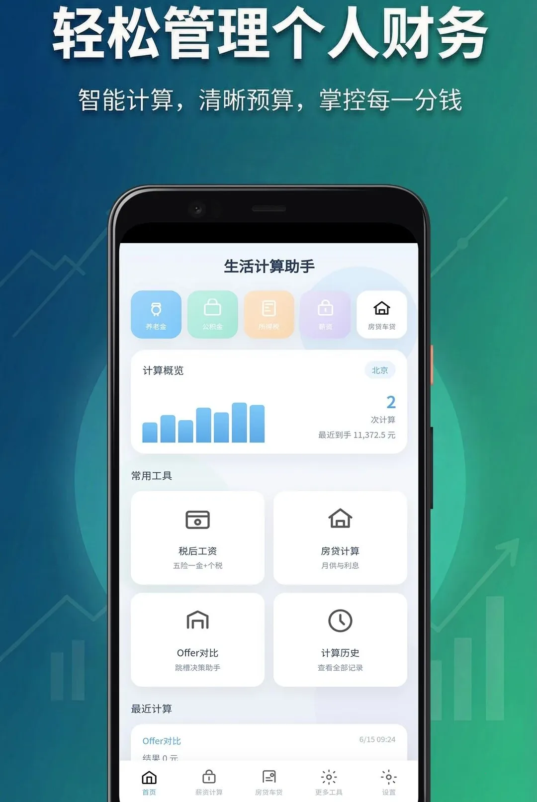 ����н����ƽ̨�����ֻ���v8.8.7 �ٷ������ͼ2