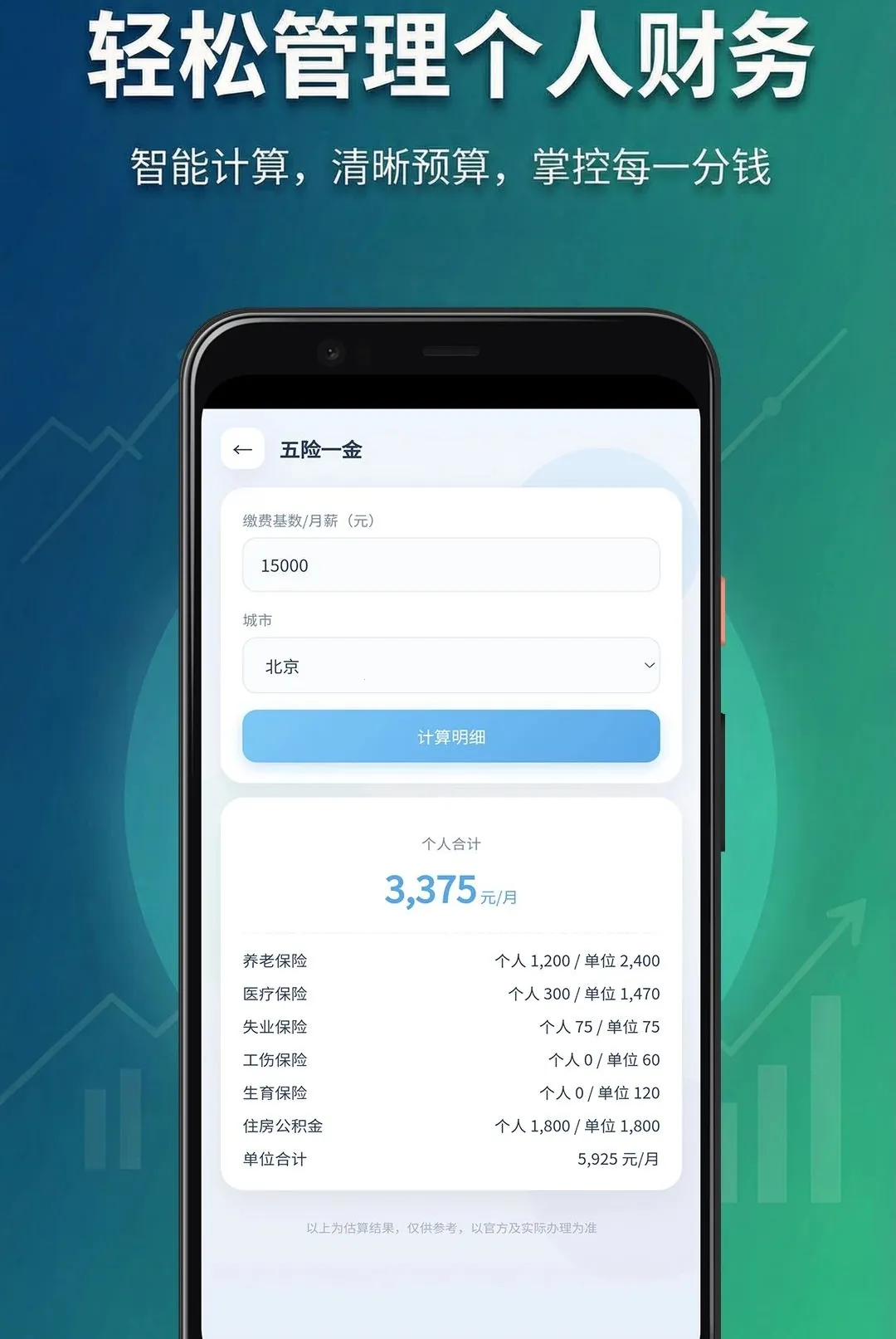 ����н����ƽ̨�����ֻ���v8.8.7 �ٷ������ͼ1
