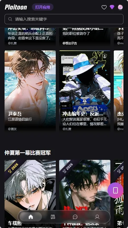Plaitoon(��������app)v1.2.22 �ֻ����ͼ2