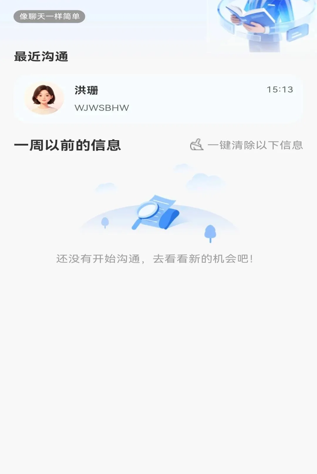 �����㹤�����(�����㹤����ƽ̨)v1.0.0 ��Ѱ��ͼ3