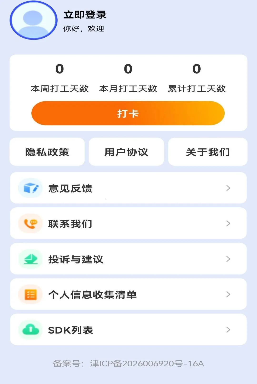 �����㹤�����(�����㹤����ƽ̨)v1.0.0 ��Ѱ��ͼ2