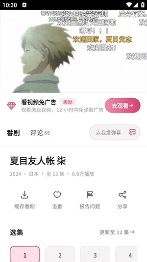 稀饭动漫 Next2026官方正版 稀饭动漫 Next2026官方正版