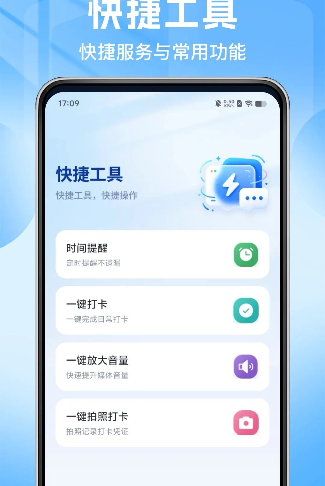 ���ܷ�������Կ��׿���ֻ���v1.0.0 �ٷ������ͼ2