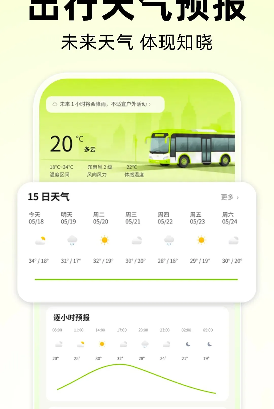 ������վʱ�������(������������)v1.0.0 ��׿���ͼ3